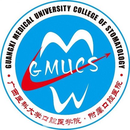 广西医科大学附属口腔医院
