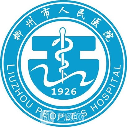 柳州市人民医院眼科