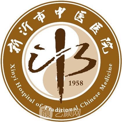 新沂市中医医院眼科
