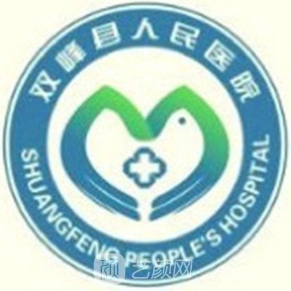 双峰县人民医院眼科