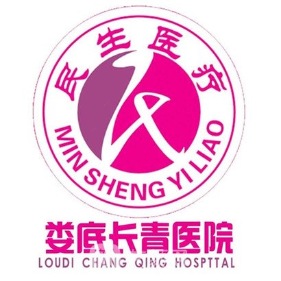 娄底长青医院私密整形科