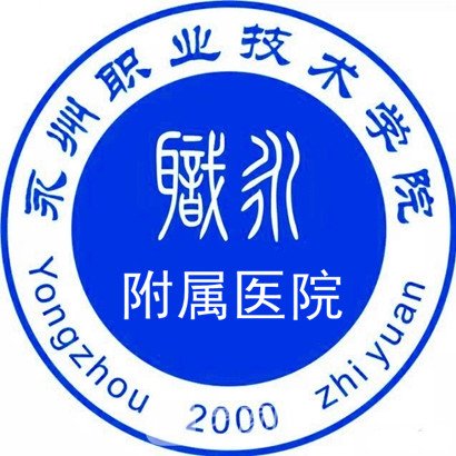 永州市第一人民医院眼科