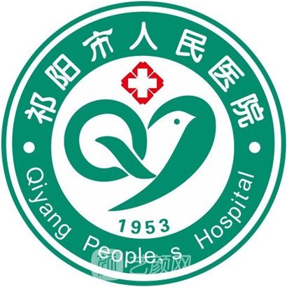 祁阳市人民医院口腔科