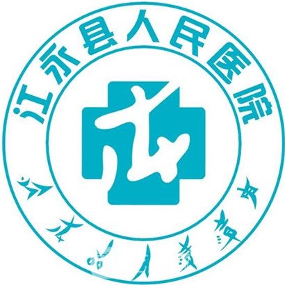 江永县人民医院眼科