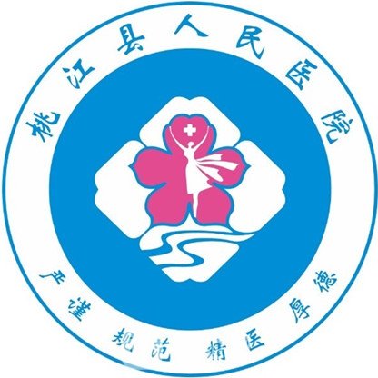 桃江县人民医院眼科