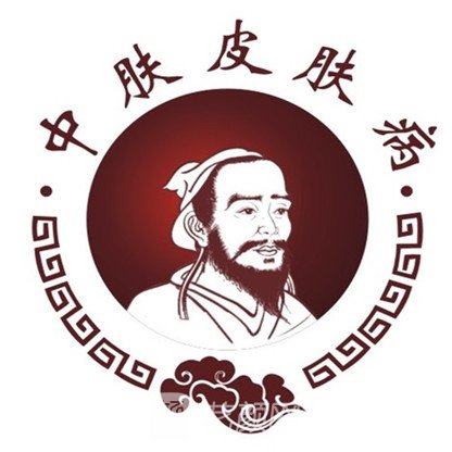 常德中肤皮肤病医院医疗美容科