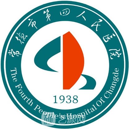 常德市第四人民医院皮肤科