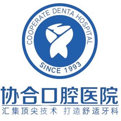 衡阳欧亚协合口腔医院