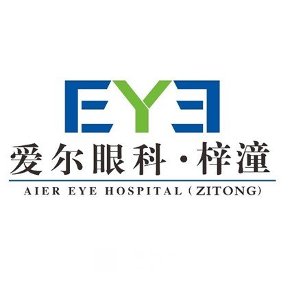 梓潼爱尔眼科医院