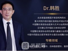 自体脂肪面部填充较好的整形专家有哪些?自体脂肪面部填充整容专家排名