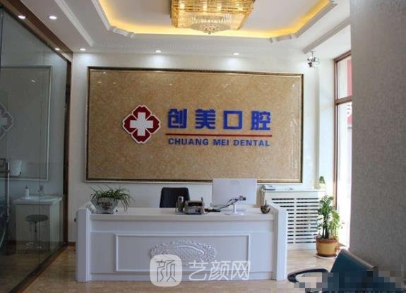 南宁贴心创美口腔门诊部