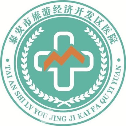 泰安市旅游经济开发区医院口腔科