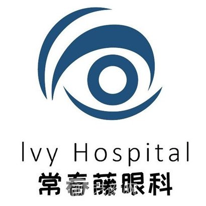 广州常春藤眼科门诊部
