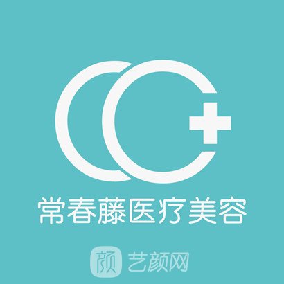 苏州常春藤医疗美容诊所