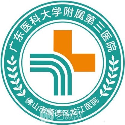 广东医科大学附属第三医院口腔科