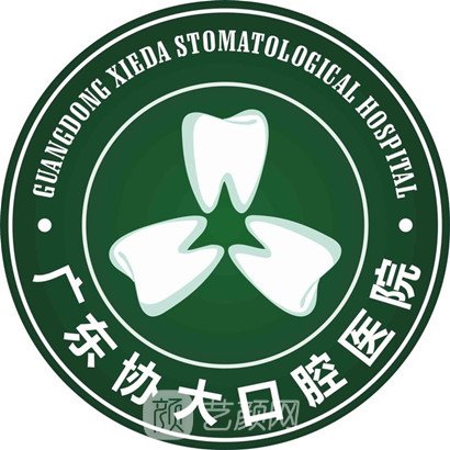 广东协大口腔医院天河门诊部