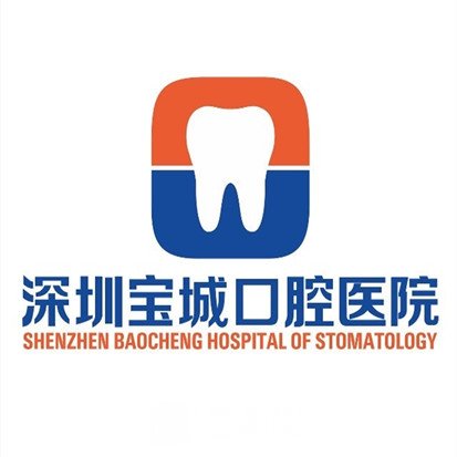 深圳宝城口腔医院