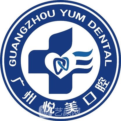 广州悦美口腔诊所