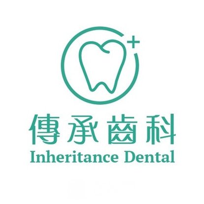 武胜传承口腔诊所