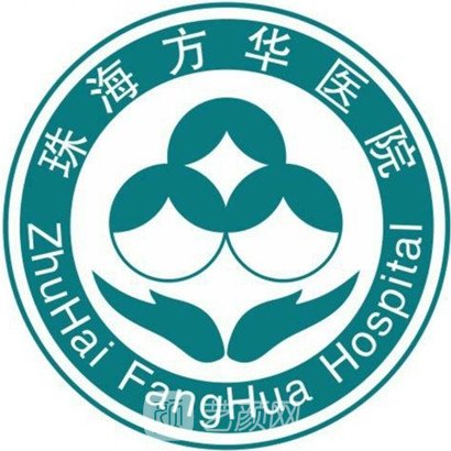 珠海方华医院口腔科
