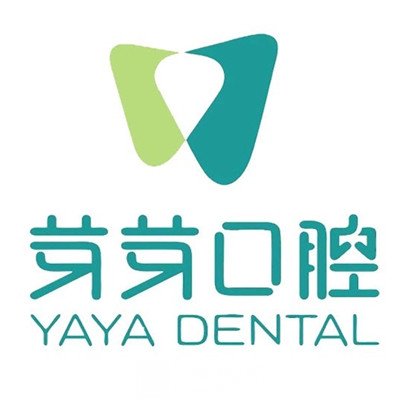 汕头芽芽口腔医院