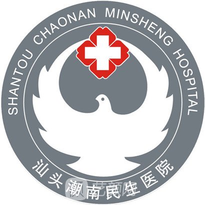 汕头潮南民生医院整形科