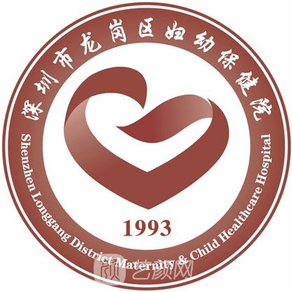 深圳市龙岗区妇幼保健院眼科