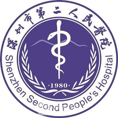 深圳市第二人民医院皮肤科