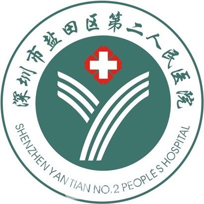 深圳市盐田区第二人民医院口腔科