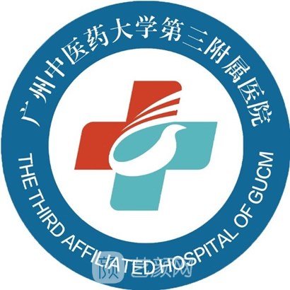 广州中医药大学第三附属医院口腔科