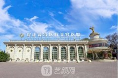 北京做脂肪填充较有名的医院是哪家？人气排行榜曝光