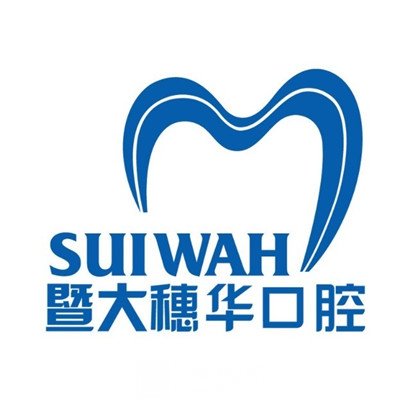 广州穗华京溪口腔门诊部