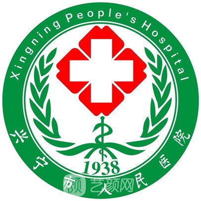 兴宁市人民医院整形科