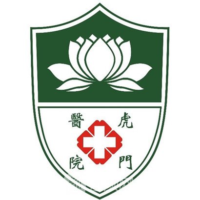 东莞市虎门医院眼科