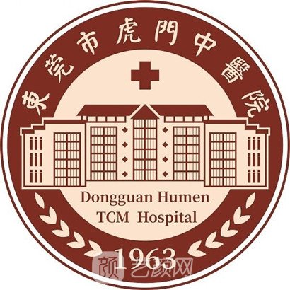 东莞市虎门中医院口腔科