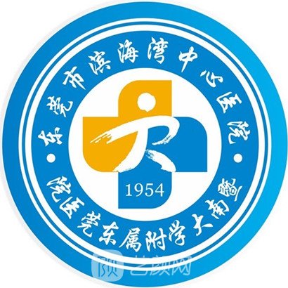 东莞市滨海湾中心医院眼科