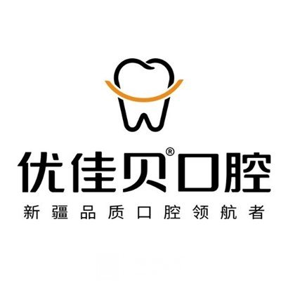 巴州优佳贝江南口腔医院