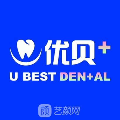 天津优贝佳口腔门诊部
