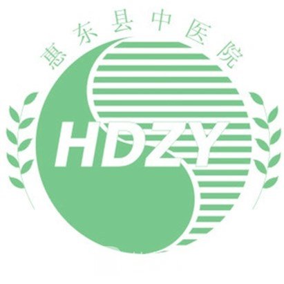 惠东县中医院口腔科