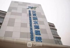北京激光祛疤痕医院哪家好？收费标准&价目表一览