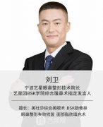 宁波哪里做鼻子做的好的医生？一起来看看吧