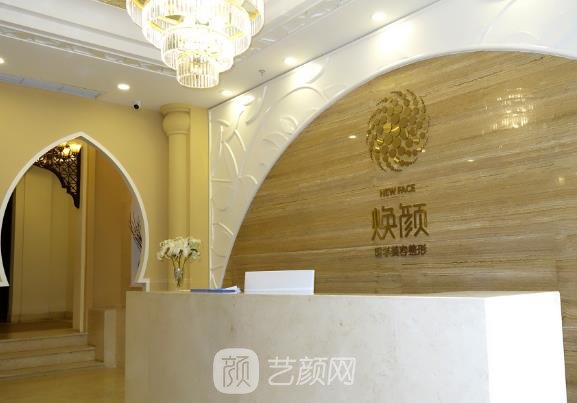 杭州焕颜整形医院怎么样_价目表_正规吗_官网案例_艺颜网