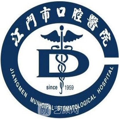 江门市口腔医院