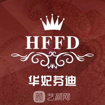 长沙芙蓉华妃医疗美容门诊部