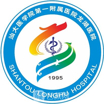 汕头大学医学院第一附属医院龙湖医院眼科