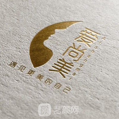 深圳爱尚美医疗美容门诊部