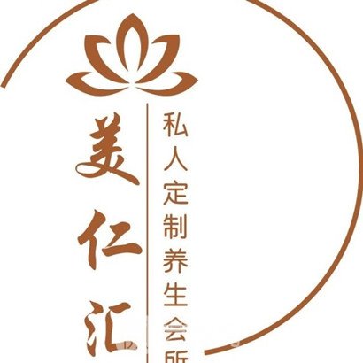 深圳汇美仁医疗美容门诊部