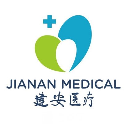 深圳建安医疗美容门诊部