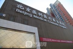 北京整形较好的医院是哪个？有名的整形医院排行榜一览