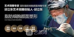 邱立东和王明利脂肪填充谁更靠谱？一起来看看吧